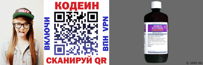 Кодеиновый сироп Lean Purple Drank  цена наркотик  Североуральск 