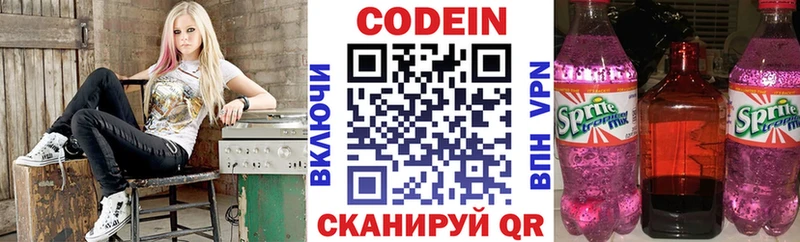 Кодеин Purple Drank Североуральск